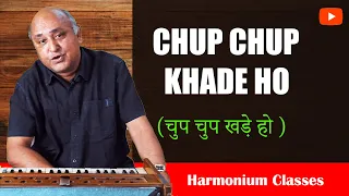 CHUP CHUP KHADE HO   | Harmonium Classes | चुप चुप खड़े हो ज़रुर कोई बात है  |  WHATSAPP 9811585343