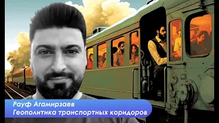 Зангезур, Астара и Анаклия - реперные точки региона. Политика и экономика