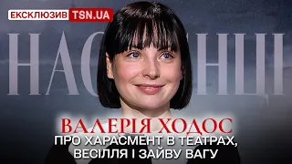 😱 ХОДОС: вперше про домагання в театрах, зайву вагу, стосунки з російськими акторами і амплуа стерви