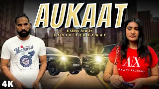 Aukaat Dekhegi | Sanju Sehrawat 2.0 | Short Film