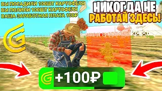 НИКОГДА ТУТ НЕ РАБОТАЙ в ГРАНД МОБАЙЛ - ОШИБКИ ИГРОКОВ в GRAND MOBILE | КАКАЯ САМАЯ ЛУЧШАЯ РАБОТА?