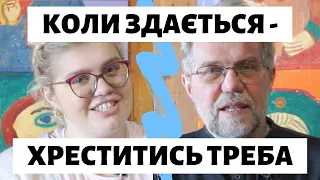 Коли здається - хреститись треба | Християнин чи бандит?