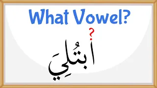 Arabic for Beginners - Hamzatul Wasl - Lesson 12