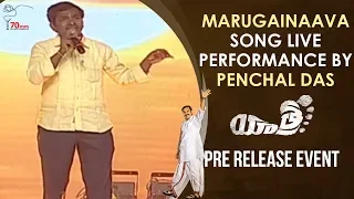 Marugainaava Rajanna Song Live Performance by Penchal Das | Yatra Pre Release Event | Mammootty