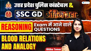 Blood Relations and Analogy | Reasoning | SSC and UP Police Constable Exams | Ritika