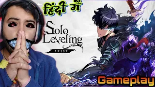 Playing Solo Leveling:Arise For First Time HINDI 🇮🇳 Gameplay - Best Anime Game On Mobile