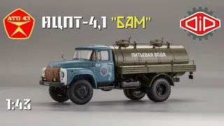 АЦПТ-4,1 "БАМ" (ЗИЛ 130)🔹️DiP models🔹️Обзор масштабной модели 1:43