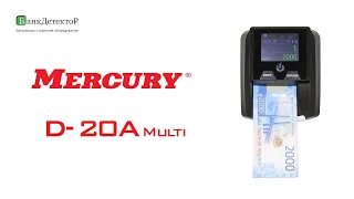 Детектор валют Mercury D-20A Multi