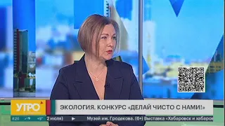 Конкурс "Делай чисто в нами!": как приять участие? Утро с Губернией. 11/05/2023. GuberniaTV