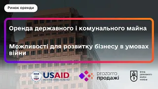 Оренда державного і комунального майна. Можливості для розвитку бізнесу в умовах війни