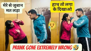 PRANK ON WIFE GONE EXTREMELY WRONG 😥|| CRYING WIFE 😢 ‎@gurgaoncouple0827 
