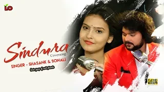 Sindura Kahijae Mote Aji | Ft. Shasank Sekhar | Sonali Nanda | Odia Cover Song