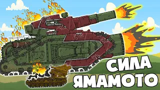 Yamamoto - The Capture of the American Professor - Cartoons about tanks