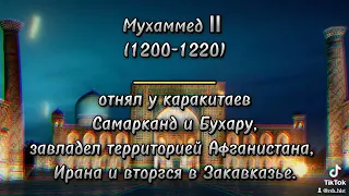 Государство Хорезмшахов