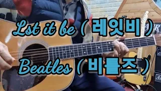 🎸#Let it be(렛잇비) Beatles(비틀즈)C스케일 🎵Slow.Beat (통기타연주곡) (울산굿모닝기타드럼학원장)(최명철)