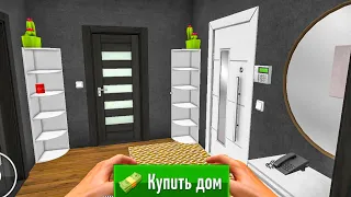 Купила дом в игре наконец то. УРА мой первый дом в House Flipper