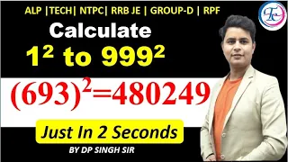 Calculate 1 to 999 Square Method | Solve in 2 Seconds | by DP SINGH | DUPLEX METHOD |ALP | TECH