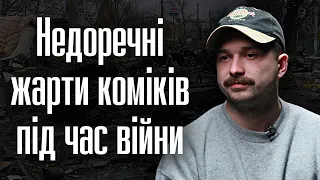 «Не можна робити комедію з Бучі та Ірпеня»: Щербан про коміків, які недоречно жартують під час війни