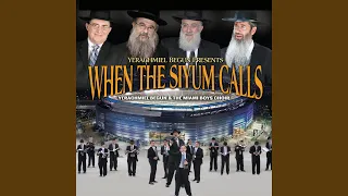 When the Siyum Calls