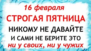 16 февраля день Семена и Анны. Что нельзя делать 16 февраля день Семена и Анны. Народные традиции.