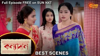 Kanyadaan - Best Scene | 30 July 2022 | Full Ep FREE on SUN NXT | Sun Bangla Serial