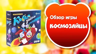 КОСМОЗАЙЦЫ. Обзор и правила настольной игры от Эврикус