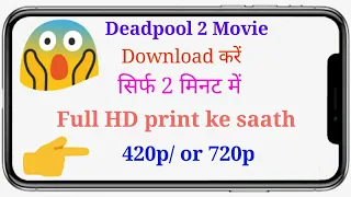 How to download Deadpool 2 2018 full hd movie in hindi Deadpool 2 movie kaise download kare hindi me