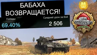 ЗАБЫТЫЙ ФУГАСНЫЙ МОНСТР ВОРВАЛСЯ В РАНДОМ FV215b 183 WOT BLITZ