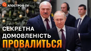 ЛУКАШЕНКО З ПУТІНИМ ПІДПИСАЛИ СОБІ ВИРОК: підсумки зустрічі