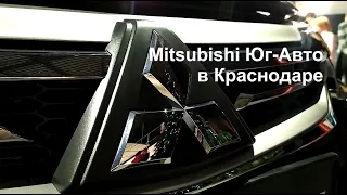Новый дилерский центр Mitsubishi от «Юг-Авто» открыли в Краснодаре