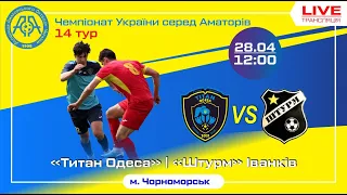 Live трансляція /  ТИТАН -ШТУРМ. ЧЕМПІОНАТ УКРАЇНИ СЕРЕД АМАТОРІВ