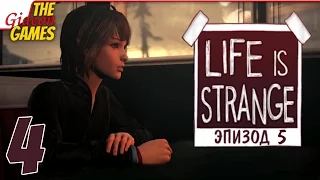 Прохождение Life Is Strange на Русском (Эпизод 5: Polarized)[PC] - #4 (Торнадо)