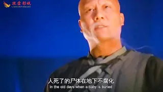 一眉道人: 意外发现千年将军墓,怎料尸体千年不烂已成僵尸王,英叔来了都不行?