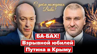 Фейгин. Кто взорвал Крымский мост, паника в Кремле, Путин в ярости, когда возврат Крыма