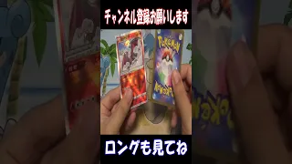 【ポケモンカード】ポケカオリパ一本勝負！！見えるんですを開封！その11  #shorts