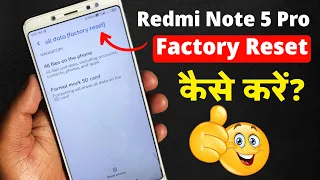Redmi Note 5 Pro - How To Reset | Redmi Note 5 Pro Ko Reset Kaise Kare