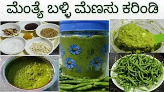 ಉತ್ತರ ಕರ್ನಾಟಕದ ಚಳಿಗಾಲದ ಸ್ಪೆಷಲ್ ಕರಿಂಡಿ|karindi recipe in kannada|karindi maduva vidhana|SVR by Shilpa