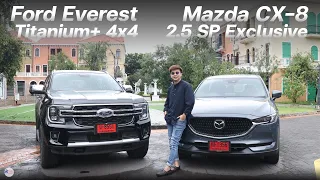 เปรียบเทียบ Ford Everest & Mazda CX-8 แกร่งลุยๆหรือสบายแบบหรูหรา แต่ใช้งานดีทั้งคู่