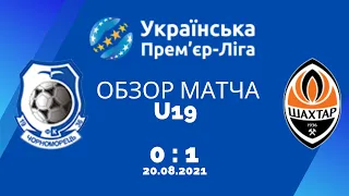 Черноморец - Шахтер U-19 (0:1) 5 тур обзор