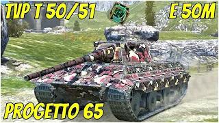 E 50M, TVP T 50/51 & Progetto 65 ● WoT Blitz