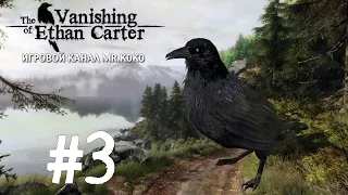 The Vanishing of Ethan Carter [Лампа накаливания] #3