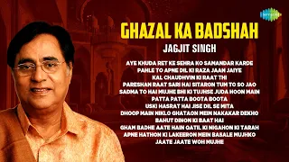 Ghazal Ka Badshah | Jagjit Singh Ghazal | Kal Chaudhvin Ki Raat Thi | Superhit Ghazals| Hindi Ghazal