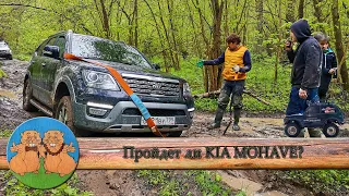 ЧТО МОЖЕТ KIA MOHAVE на бездорожье? Загнали корейский рамный внедорожник в грязь.