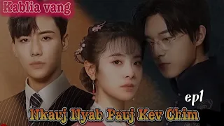 #สปอยหนัง  me Nkauj Nyab Pauj Kev Chim ep1