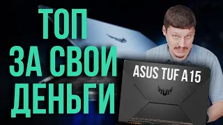 Игровой ноутбук ASUS TUF A15 | AMD Ryzen 5 4600H GTX 1650 Ti |  FA506II-AL114 Disassemble