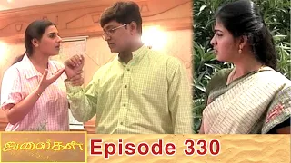 Alaigal Episode 330, 16/09/2020 | #VikatanPrimeTime