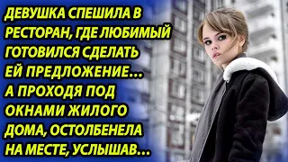 Простушка повелась на сказки именитого доктора, а узнав что он задумал, остолбенела