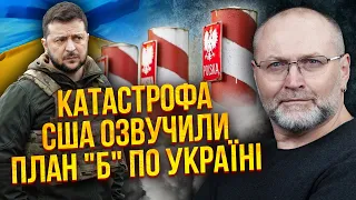 ❗БЕРЕЗА: Зеленський ВЛАШТУВАВ ШОУ! Це пряма загроза Україні. Поляки підіграли РОСІЯНАМ