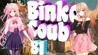 Binko coub #81 | anime amv / gif / music / аниме / coub / BEST COUB /