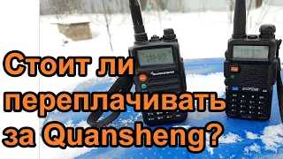 Стоит ли переплачивать за Quansheng